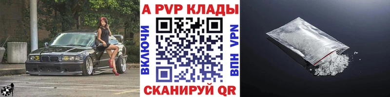 Альфа ПВП Соль  сколько стоит  Микунь 