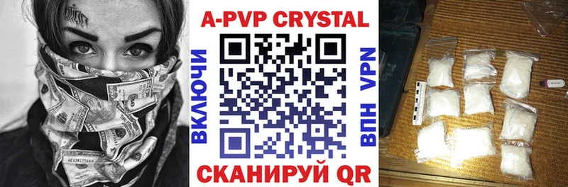 А ПВП Crystall Микунь