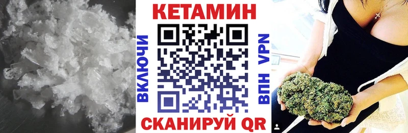КЕТАМИН ketamine  Микунь 